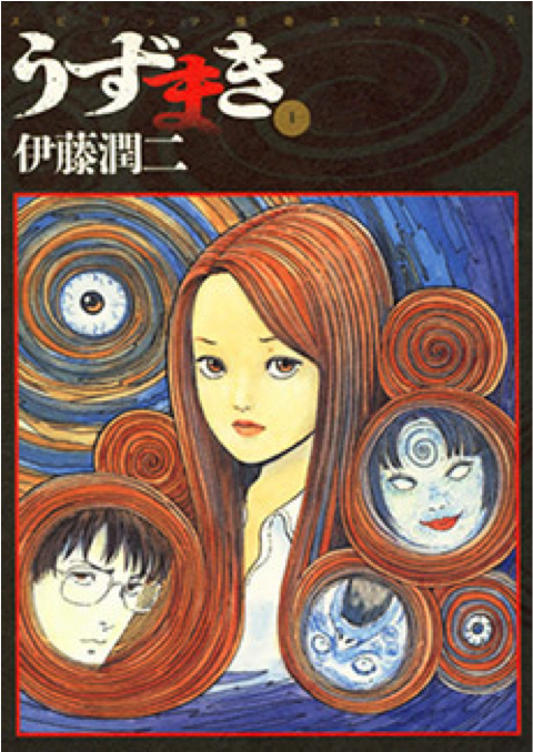 The Downward Spiral: Thoughts on Lovecraftian Spirality and Ito's
